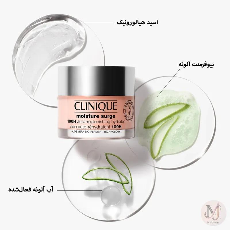 کرم ژل آبرسان 100 ساعته کلینیک مدل Moisture Surge - حجم 125ml